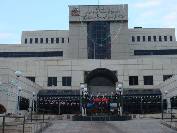 کسب رتبه درجه یک اعتبار بخشی بیمارستانی توسط مرکز آموزشی درمانی شهید رحیمی خرم آباد