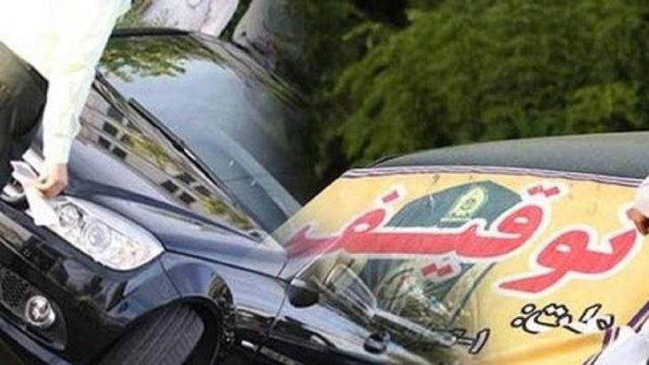 توقیف خودروی ۳۰ میلیاردی فاقد مدارک در خرم آباد