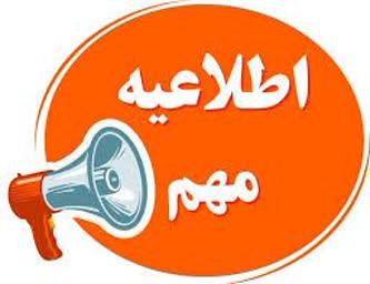 هشدار سطح نارنجی به کشاورزان و عشایر لرستان