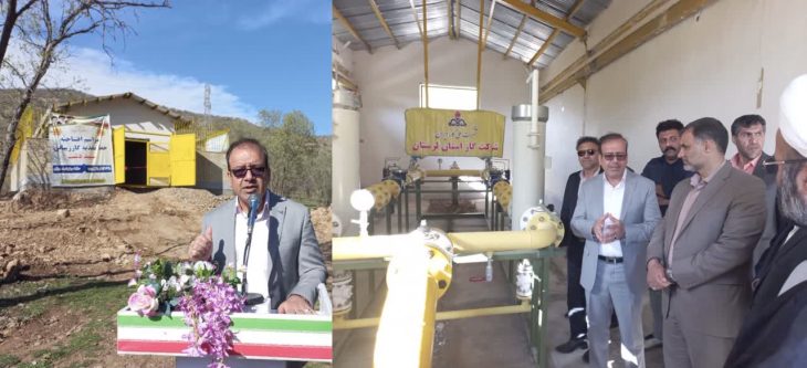 بهره برداری از خط لوله تغذیه گاز «سپیددشت»