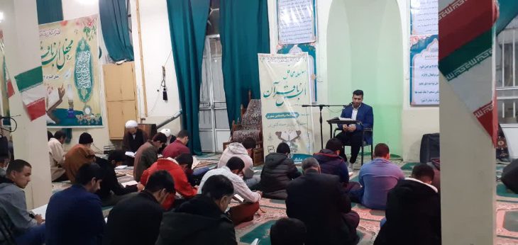 محفل انس با قرآن در خرم‌آباد برگزار شد
