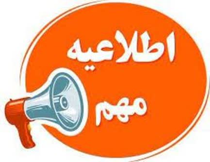 آماده باش تمام دستگاه‌های عضو ستاد مدیریت بحران در لرستان