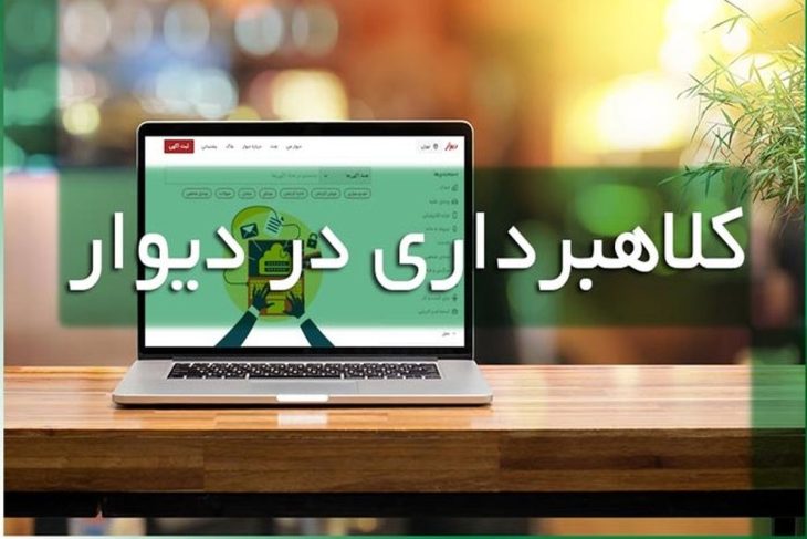 دستگیری کلاهبردار سایت دیوار در لرستان