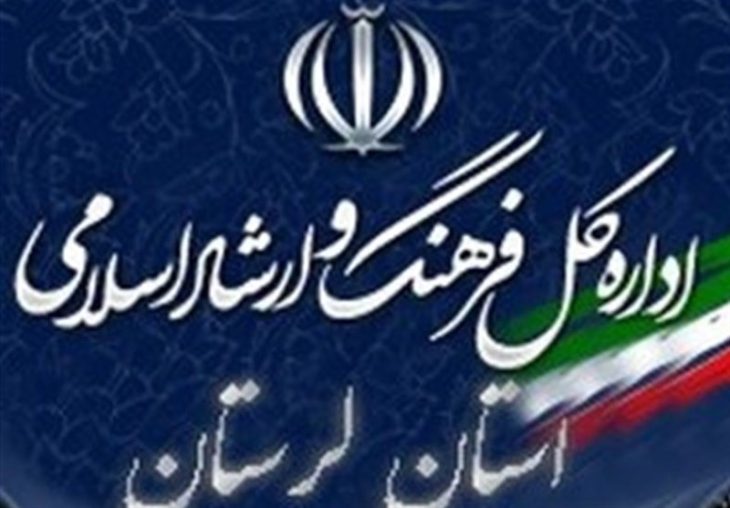 پنج‌شنبه‌های رسانه‌ای در اداره‌کل فرهنگ و ارشاد اسلامی لرستان