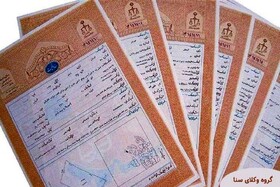 اطلاعیه صدور اسناد رسمی اراضی کشاورزی لرستان