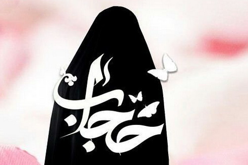 اینفو گرافیک/آثار مثبت و فواید فردی عفاف و حجاب در جامعه