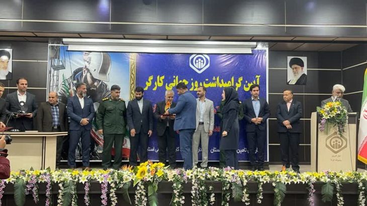 کمیته های حفاظت فنی و بهداشت کار برتر لرستان تجلیل شدند