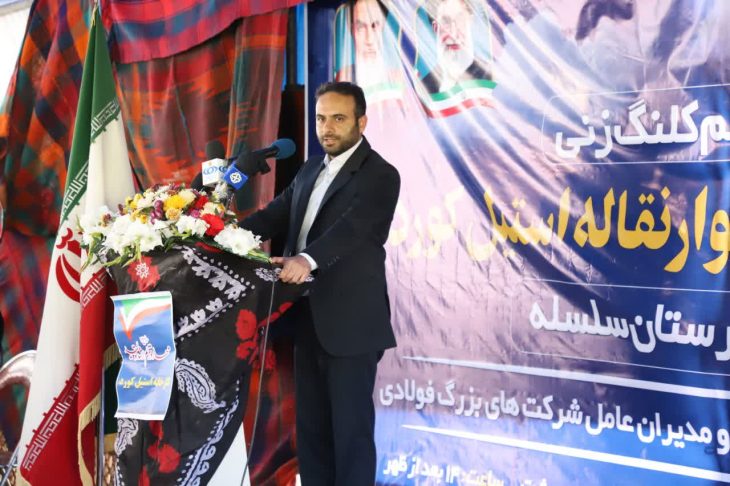 صنعتی شدن شهرستان سلسله در دولت انقلابی سیزدهم رخ داد