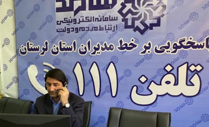 پاسخگویی بر خط از طریق سامانه ۱۱۱ توسط مدیر کل بهزیستی لرستان