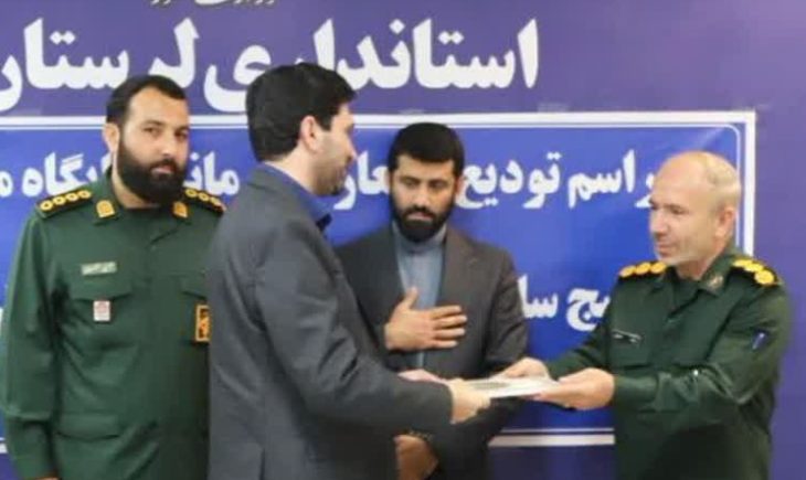 فرمانده پایگاه مقاومت بسیج استانداری لرستان منصوب شد