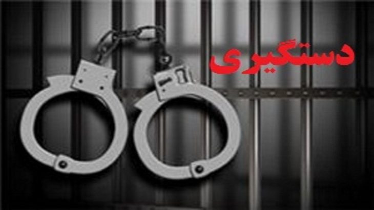 دستگیری کلاهبردار با ترفند سرمایه گذاری ارز دیجیتال در خرم آباد
