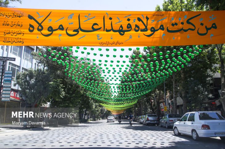خرم‌آباد مهیای «مهمانی غدیر»/ همه به این جشن بزرگ دعوتید