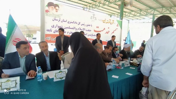 برگزاری میز خدمت شورای دستگاه های قضایی و بازرسی کل لرستان