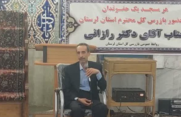 دیدار بدون واسطه بازرس کل لرستان با مردم در مسجد بعثت خرم آباد