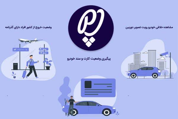 راه اندازی نرم‌افزار تلفن همراه «پلیس من» در لرستان