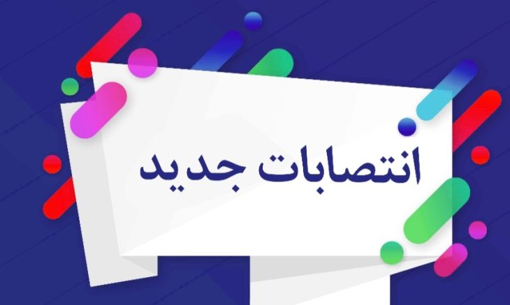 خانه تکانی شاکرمی در راه و شهرسازی لرستان/۹معاون و مدیر تغییر کرد