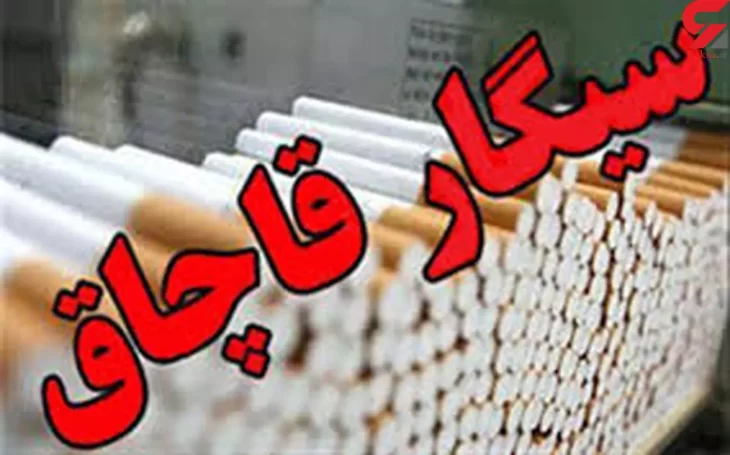 توقیف زانتیای حامل ۴۹۳ هزار نخ سیگار قاچاق درالیگودرز