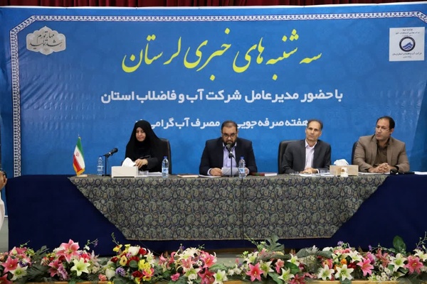 بهره برداری از ۷۰ طرح آبرسانی به روستاهای لرستان