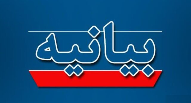 بیانیه مجمع جهادگران لرستان در محکومیت اهانت به ساحت مقدس قرآن کریم