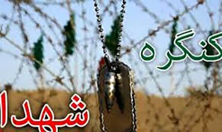 تولید ۴۰ اثر ویژه کنگره شهدا در لرستان
