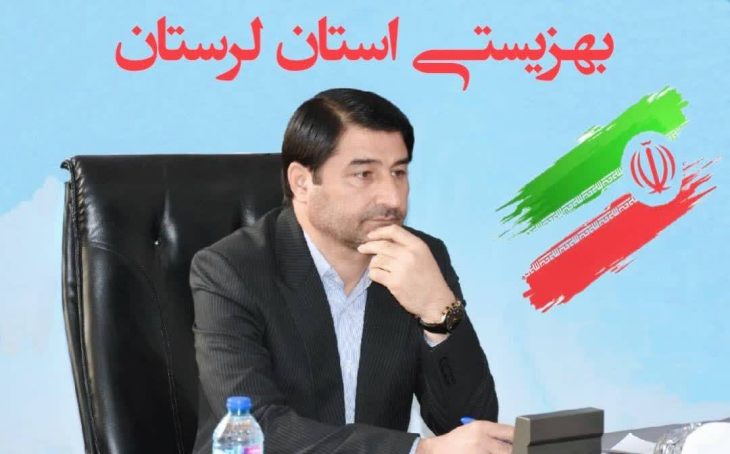 پرداخت بیش از ۴۵ میلیارد تومان‌ تسهیلات اشتغال زایی به مددجویان بهزیستی لرستان