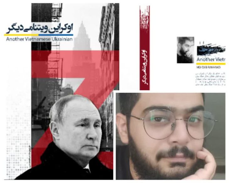 جنگ روسیه و اوکراین با دخالت های غرب آغاز شده است