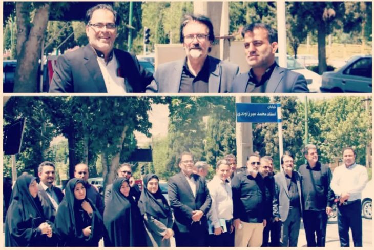 نامگذاری خیابانی به نام استاد «محمد میرزاوندی» در خرم آباد
