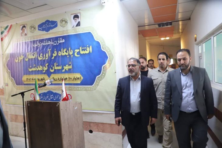 لرستان رتبه نخست اهدای خون کشور را دارد/راه اندازی ۹ مرکز انتقال خون در استان