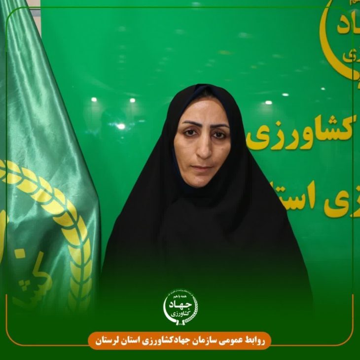 سرپرست معاونت برنامه‌ریزی و امور اقتصادی جهاد کشاورزی لرستان معرفی شد