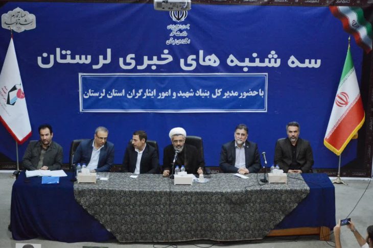 تعلل بانک های لرستان در پرداخت تسهیلات به فرزندان ایثارگران