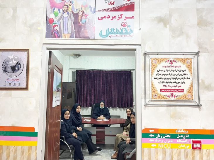 اولین مرکز «نفس» در لرستان آغاز به کار کرد