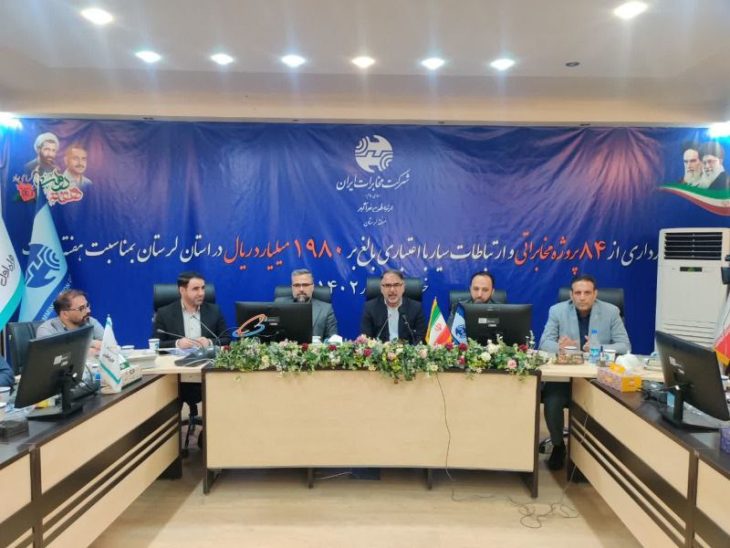 دیتا سنتر محلی در لرستان راه اندازی می شود
