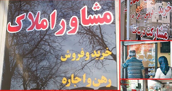 پلمب ۹۰ بنگاه معاملات ملکی متخلف در لرستان