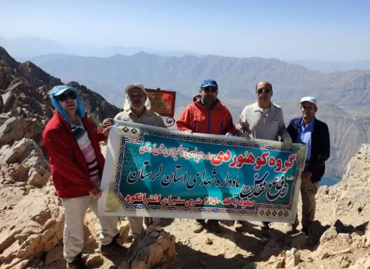 صعود تیم کوهنوردی منابع طبیعی لرستان بر فراز قله اشترانکوه لرستان