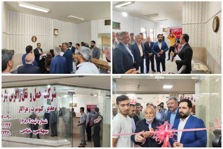 افتتاح ۲ شرکت حمل و نقل کالا در لرستان