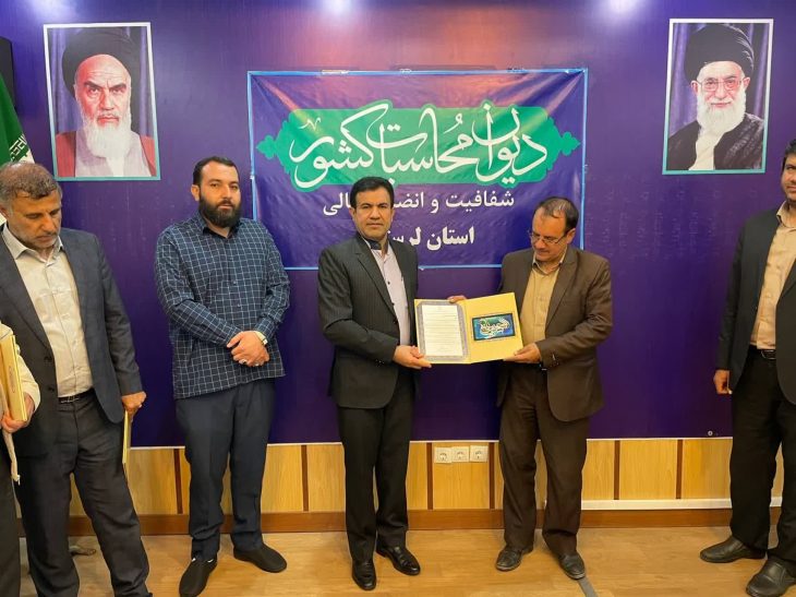 تقدیر از کارکنان ایثارگر دیوان محاسبات لرستان