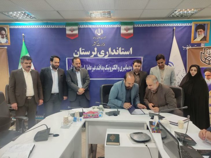 امضای تفاهم نامه اجرای فیبر نوری منازل و کسب و کارها در خرم آباد