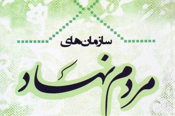 تقدیر نمایندگان سازمان های مردم نهاد لرستان از تلاش های استاندار