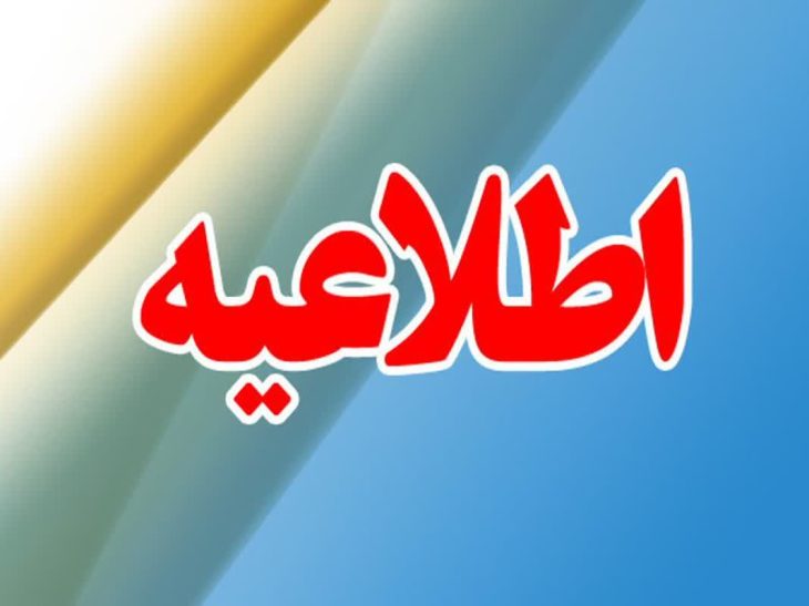 ایثارگران لرستان نسبت به تشکیل پرونده ایثارگری اقدام کنند