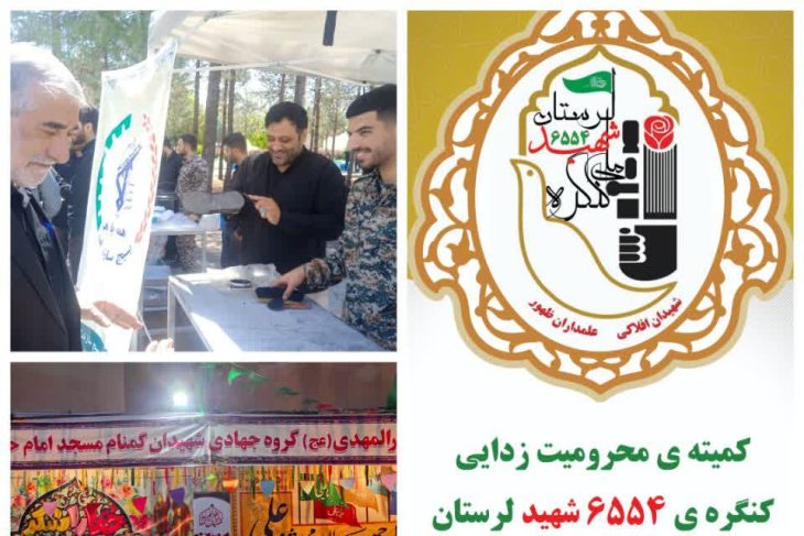 ۳۳ موکب پذیرایی در شهر خرم آباد برپا می‌شود