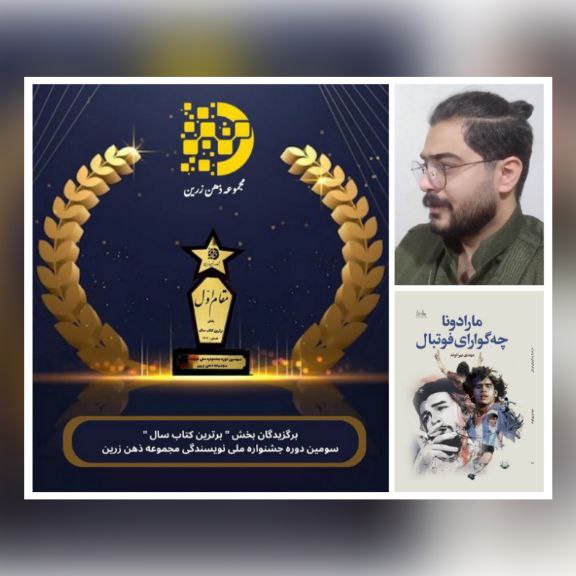 کسب رتبه برتر جشنواره ملی نویسندگی توسط نویسنده لرستانی