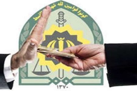 رد رشوه ۲ میلیاردی ماموران وظیفه شناس انتظامی دلفان