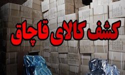 توقیف خودرو حامل ۵ میلیارد کالای قاچاق در پلدختر