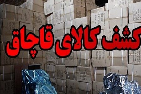 توقیف خودرو حامل ۵ میلیارد کالای قاچاق در پلدختر