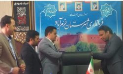 تجلیل از مدیربنیادمسکن انقلاب اسلامی خرم آباد