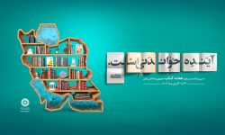 برنامه‌های هفته کتاب در لرستان تشریح شد