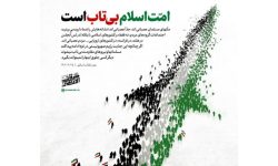 اجتماع بزرگ مردم خرم‌آباد در حمایت از غزه برگزار می‌شود