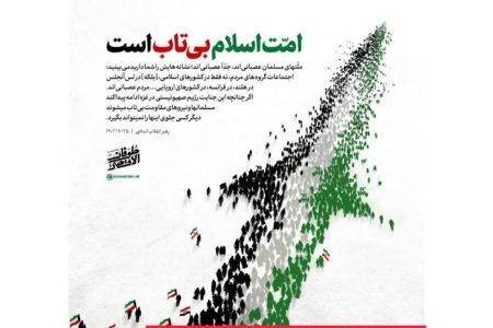 اجتماع بزرگ مردم خرم‌آباد در حمایت از غزه برگزار می‌شود