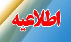 روستائیان و گردشگران در حاشیه رودخانه های لرستان اتراق نکنند