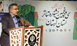 ۵۸ اثر به دبیرخانه جشنواره تئاتر لرستان ارسال شد